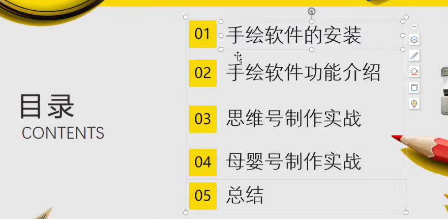 手把手教你使用手绘软件，轻松制作手绘短视频，附带软件-启航188资源站