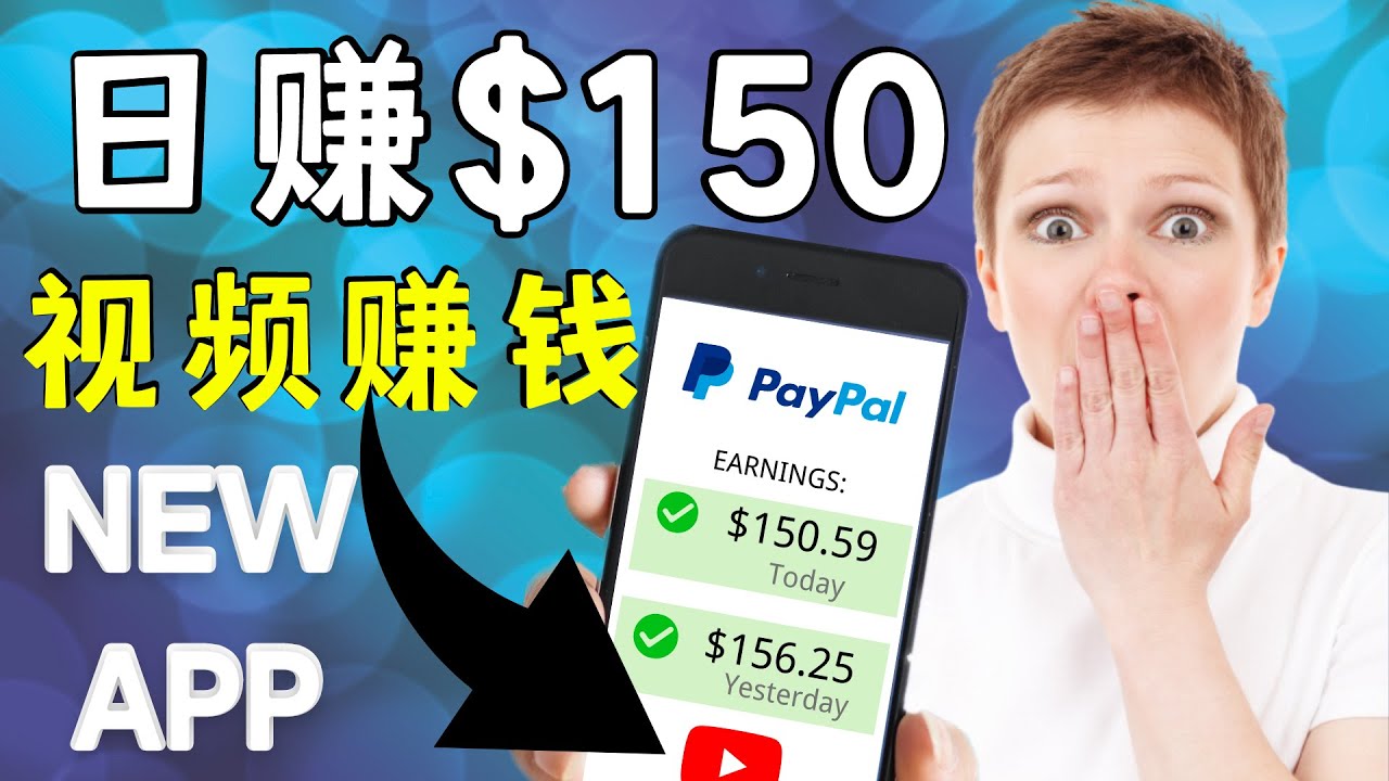 看YouTube视频赚钱2022 每天赚$150｜手机也能轻松操作的youtube 赚钱-启航188资源站