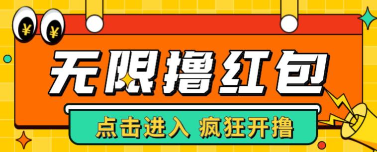 最新某养鱼平台接码无限撸红包项目，提现秒到轻松日入几百+【详细玩法教程】-启航188资源站