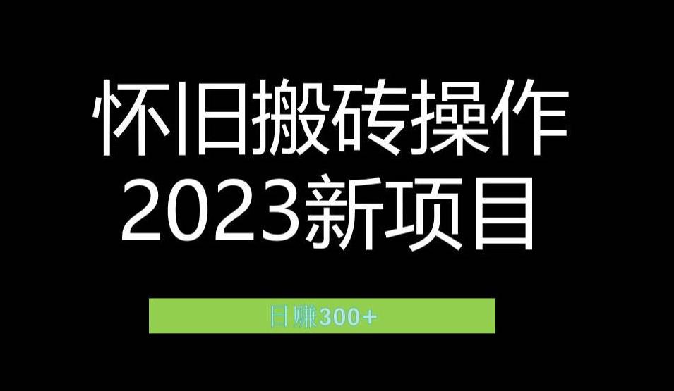 2023小红书虚拟商品销售全攻略：一个月轻松赚取1.2万元的独门秘籍-启航188资源站