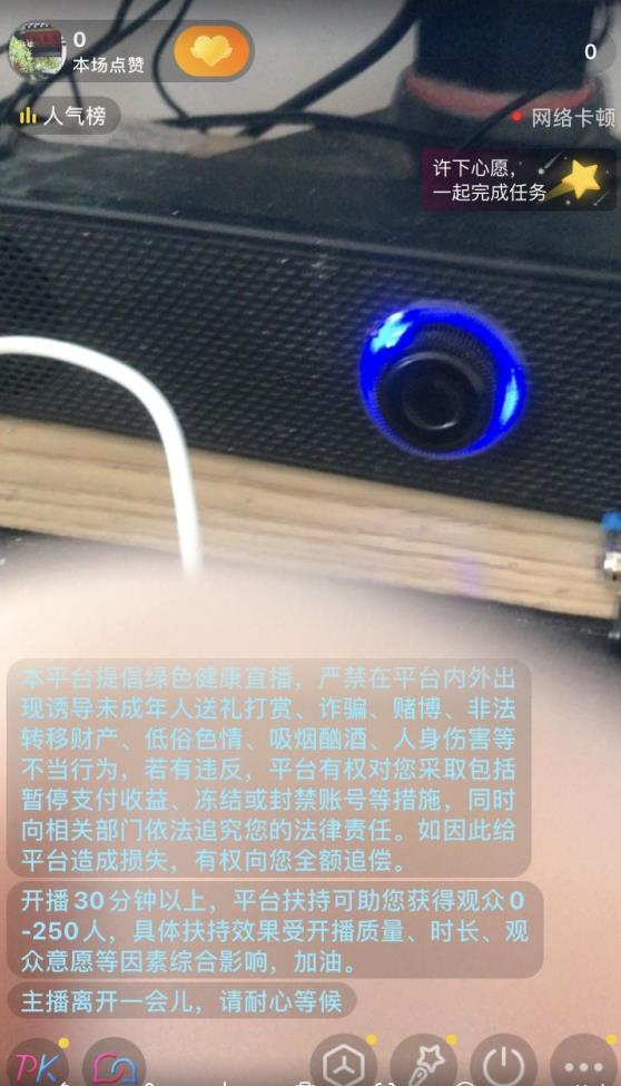 抖音不实名开直播技术拆解-启航188资源站