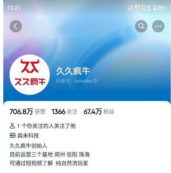 久久疯牛7月自然流起号，自然流起号、主播话术实战课-启航188资源站