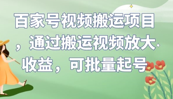 2023淘系无界引流实操课程，​小成本大流量，低价引流快速拉新收割，让你快速掌握无界突破瓶颈-启航188资源站