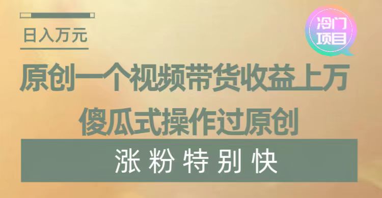 （8488期）暴利冷门项目，象棋竞技掘金，几分钟一条原创视频，傻瓜式操作-启航188资源站