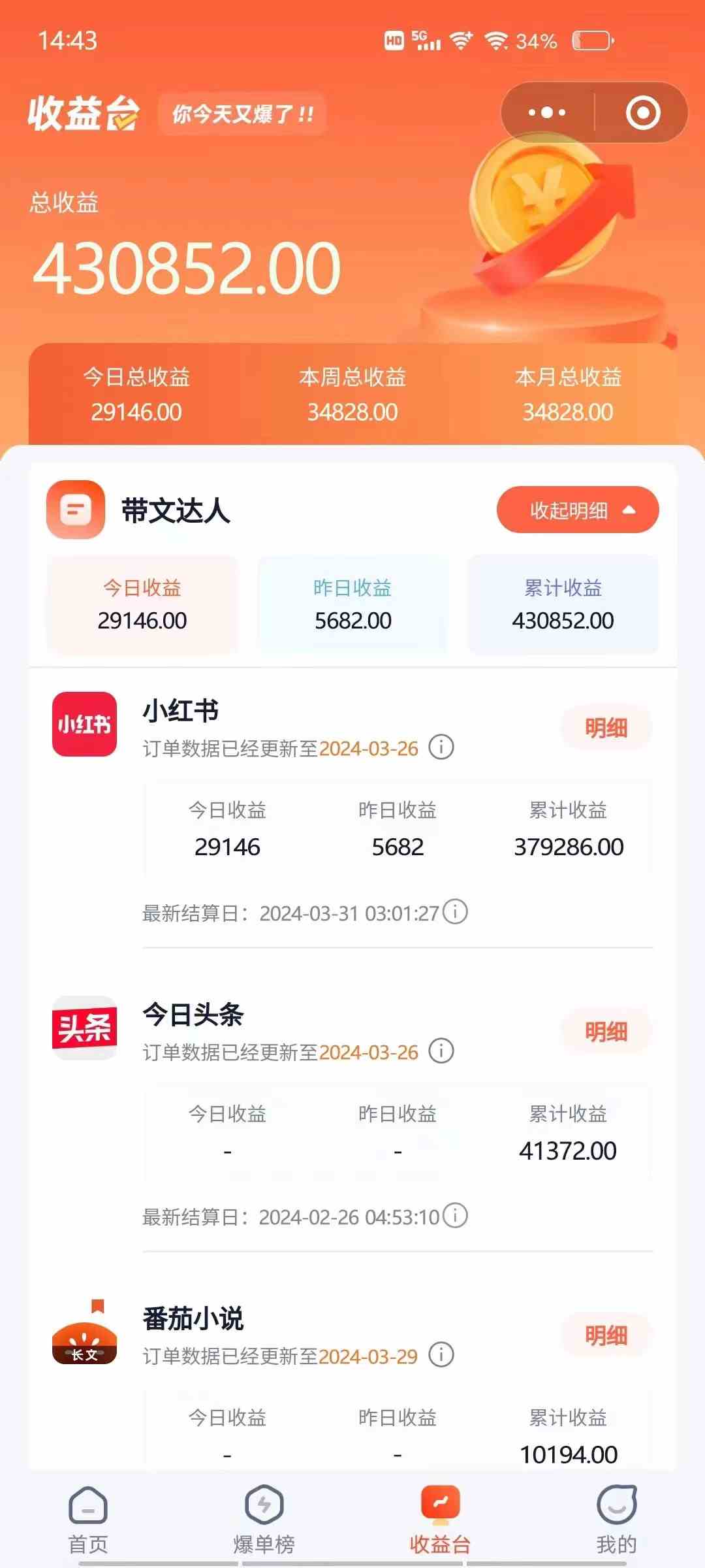 图片[2]-（9762期）小红书无限释放手机号技巧版手慢无-启航188资源站