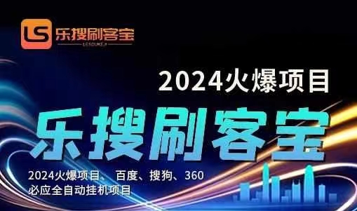 （11220期）自动化搜索引擎全自动挂机，24小时无需人工干预，单窗口日收益16+，可…-启航188资源站