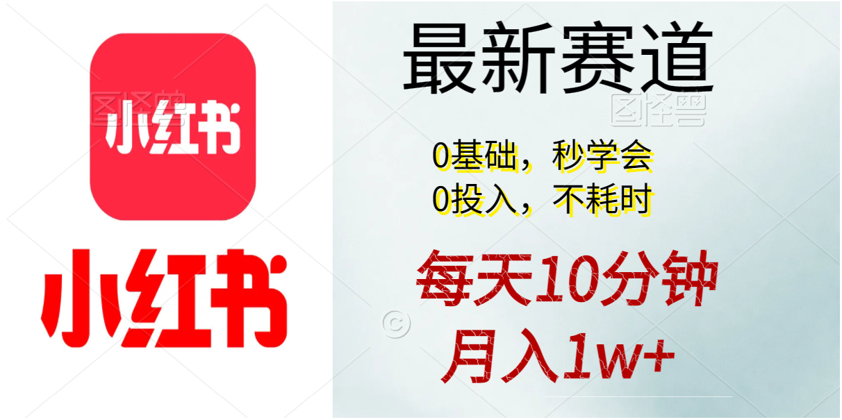 （11340期）每天10分钟，月入1w+。看完就会的无脑项目-启航188资源站