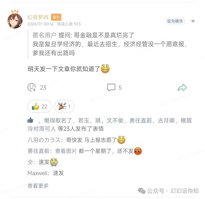 图片[1]-公众号付费文章：金融行业有未来吗？普通人如何利用金融行业发财?(附财富密码)-启航188资源站