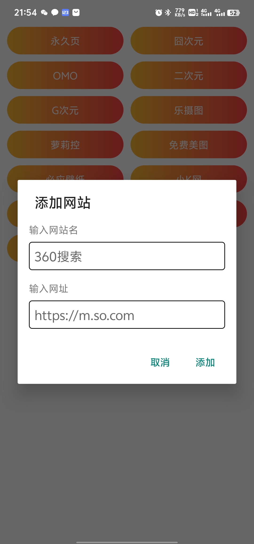 我的自定义导航App，支持一键保存-启航188资源站