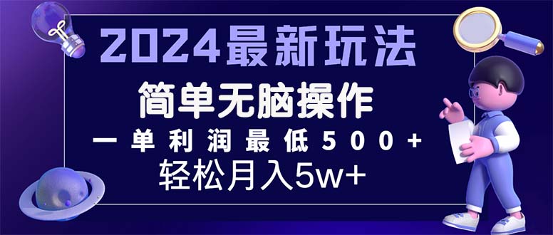 （11699期）2024最新的项目小红书咸鱼暴力引流，简单无脑操作，每单利润最少500+-启航188资源站