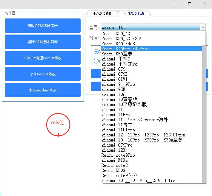 首发【移除MXTGT工具箱】小米账号移除工具箱-启航188资源站