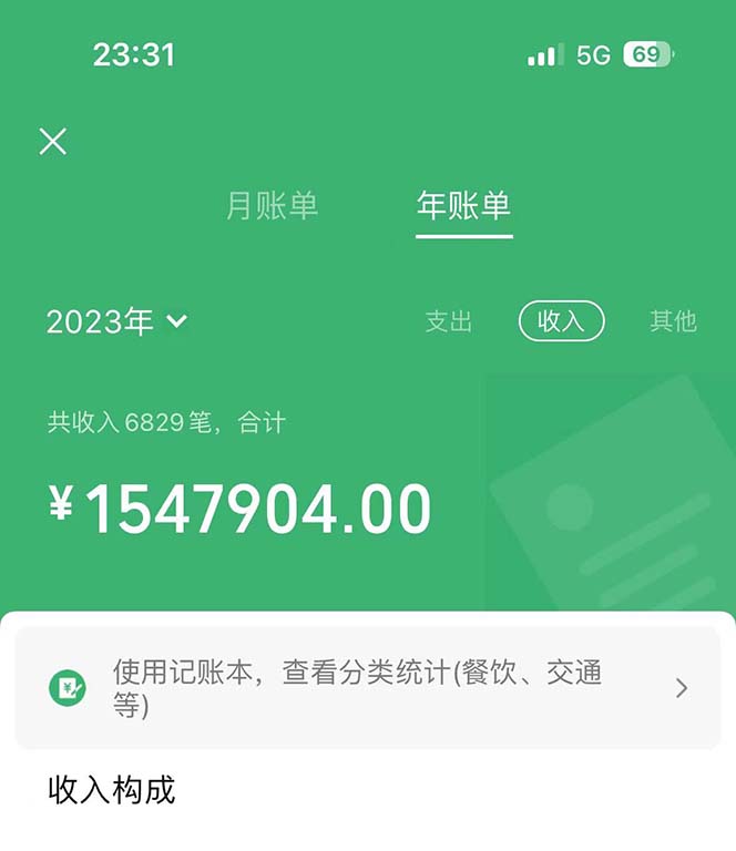 图片[2]-（12071期）七天赚了3.89万！最赚钱的纯手机操作项目！小白必学-启航188资源站