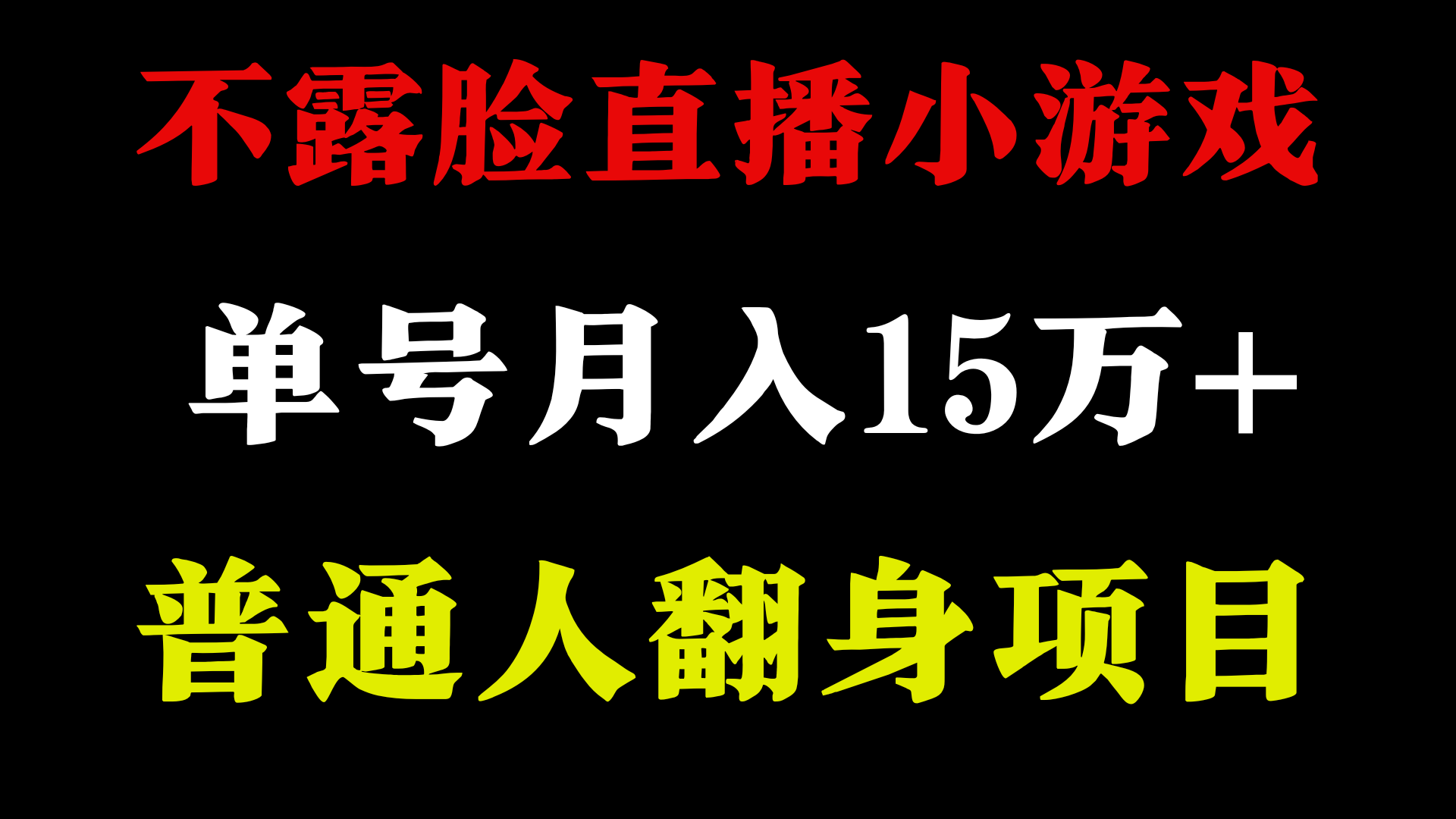 2024超级蓝海项目，单号单日收益3500+非常稳定，长期项目-启航188资源站