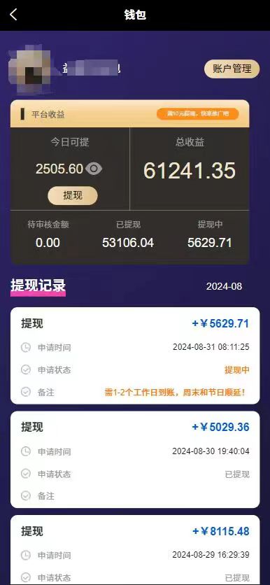 图片[2]-（12433期）只动手不动脑，每天发发视频，日入500+-启航188资源站