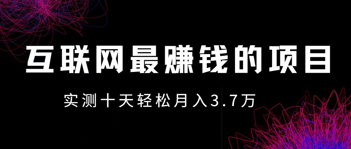 （12919期）小鱼小红书0成本赚差价项目，利润空间非常大，尽早入手，多赚钱-启航188资源站