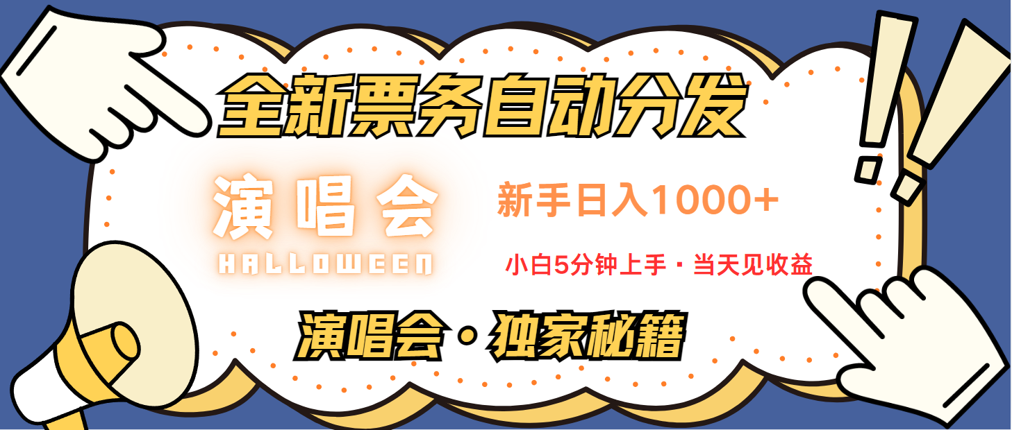 最新技术引流方式，中间商赚取高额差价，8天获利2.9个w-启航188资源站