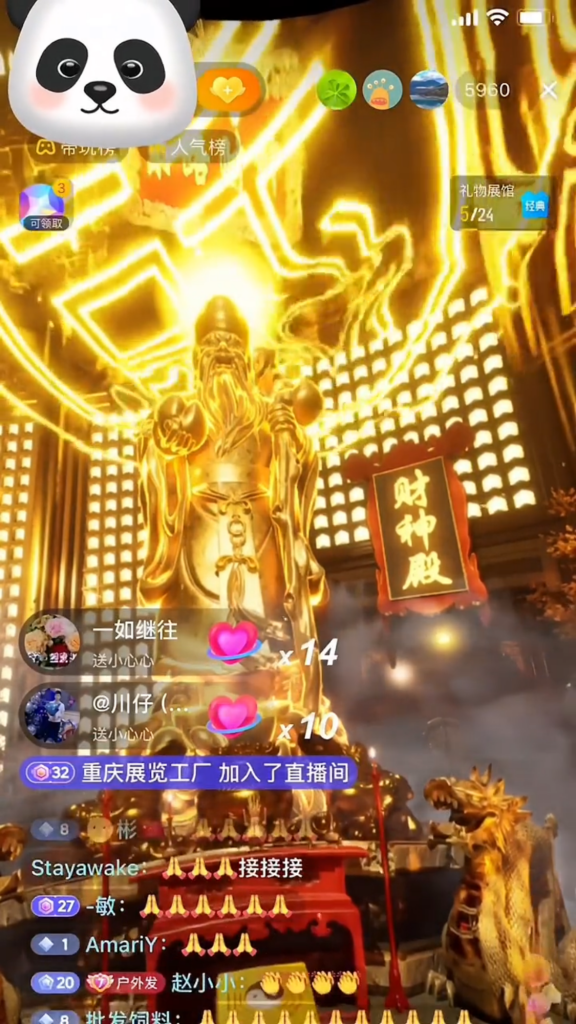 VR 财神抖音直播间，日入5000+，礼物收到手软，落地保姆级教程-启航188资源站