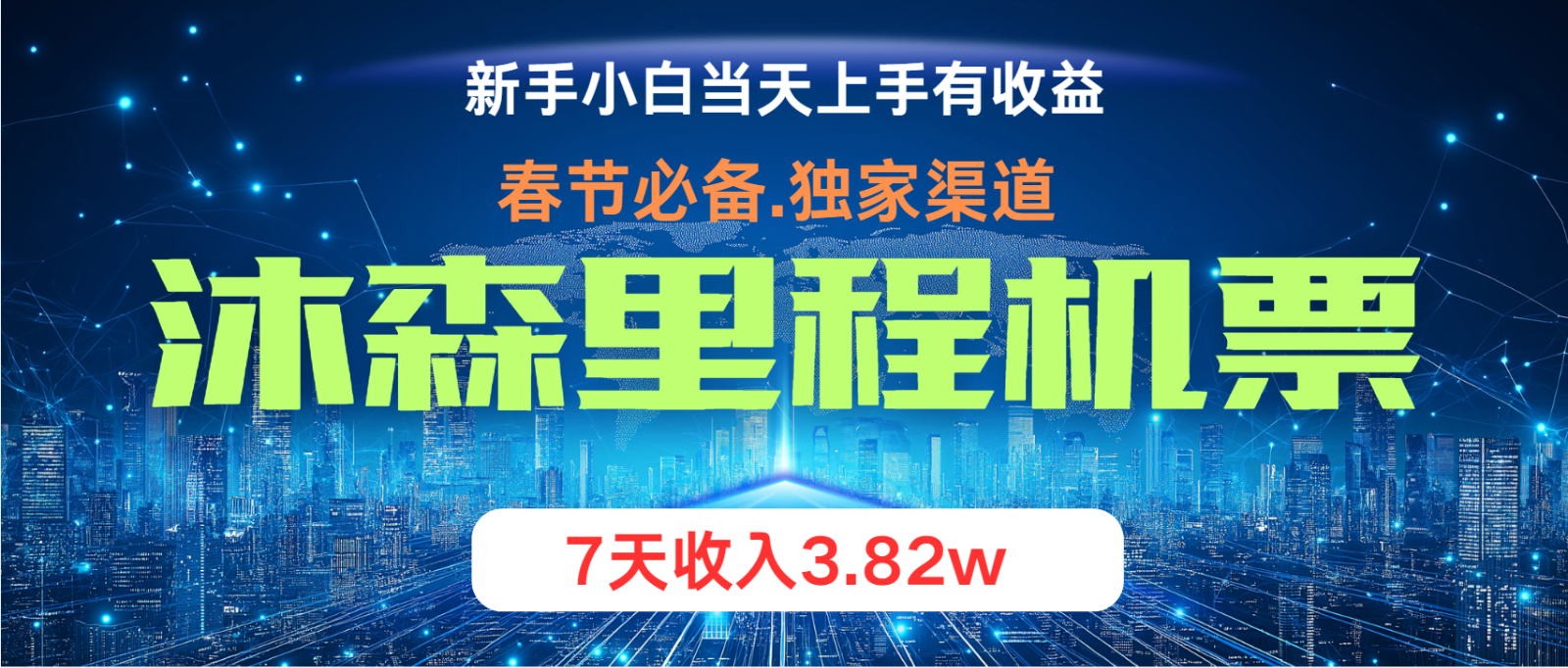 小白轻松上手，纯手机操作，当天收益，月入3w＋-启航188资源站