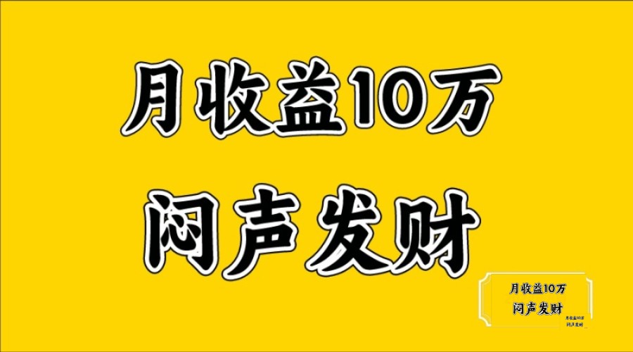 无脑操作，日收益2-3K,可放大操作-启航188资源站