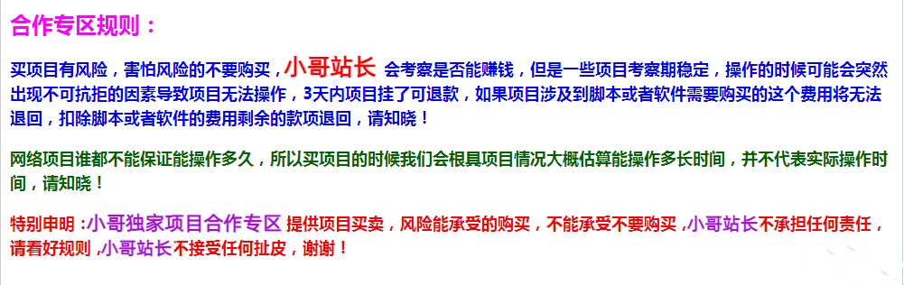 福利项目：快手网盘拉新，三项收益，可自动托管+自己操作，日收益300+800+【可放大】-启航188资源站