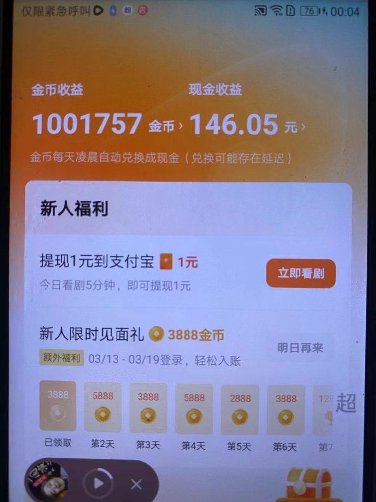 红果短剧掘金-启航188资源站