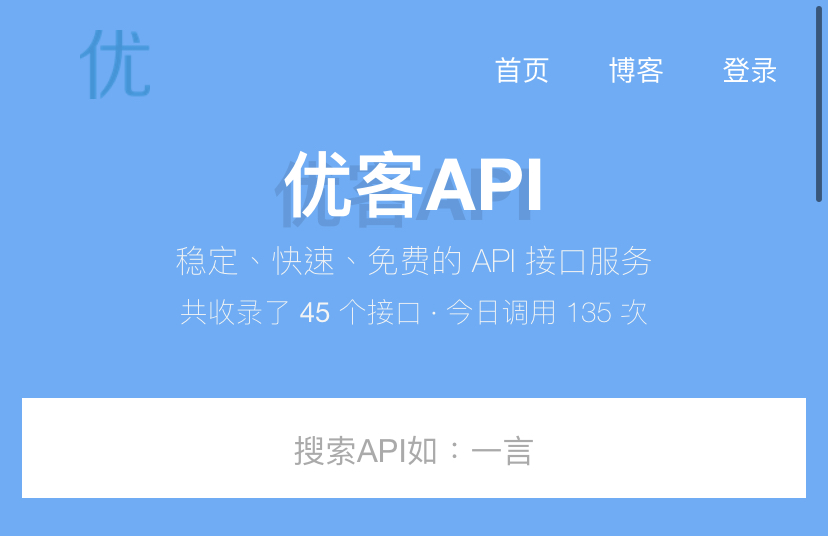 优客api – 2022随机小姐姐视频api资源-启航188资源站