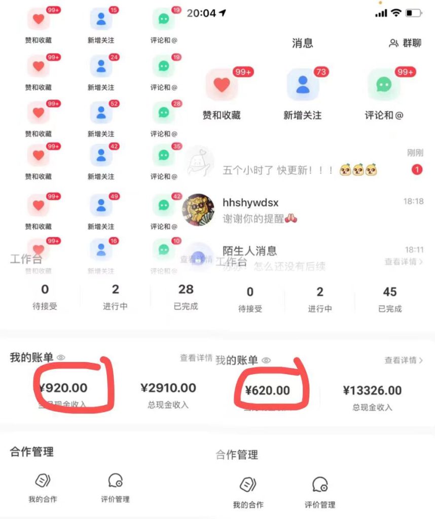 日入四位数的AI对话剧情动漫爆文项目-启航188资源站