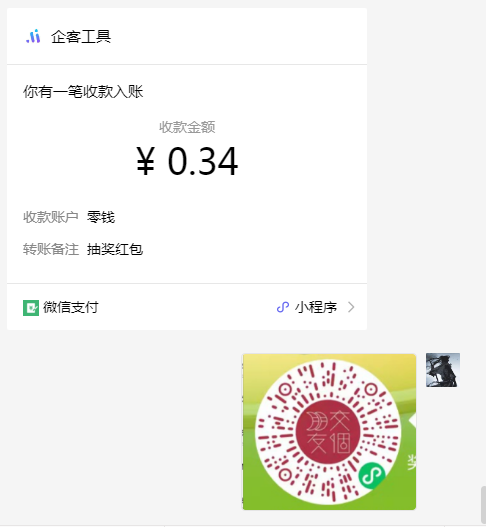 交个朋友小程序新一期必中红包-启航188资源站