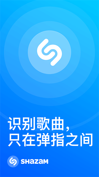 音乐雷达苹果版 v18.1官方版-启航188资源站