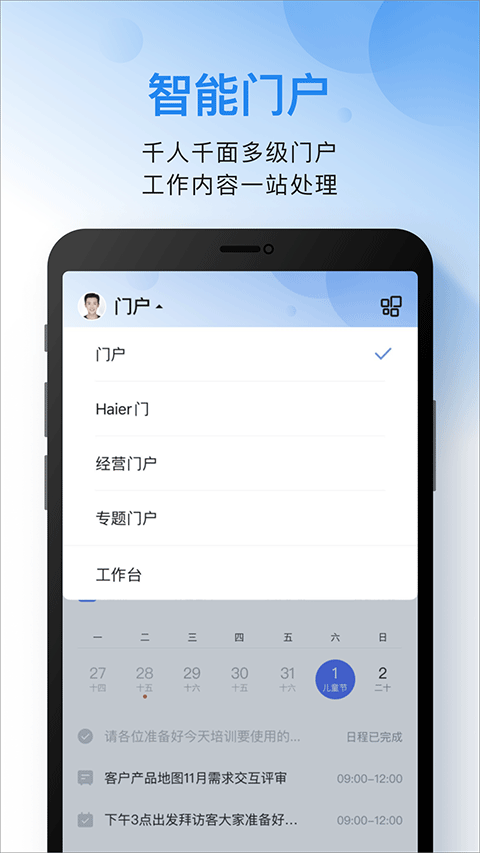 云之家苹果手机版 v10.8.1官方版-启航188资源站