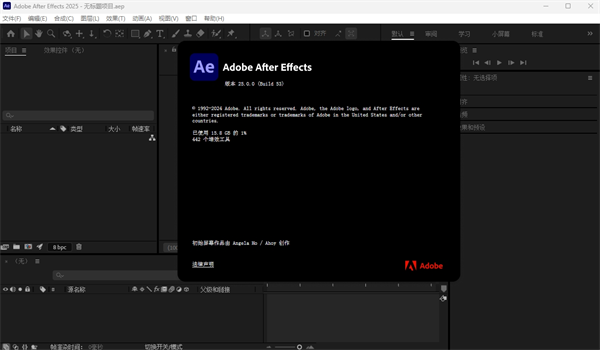 Adobe After Effects 2025中文免费版 v25.0直装版-启航188资源站