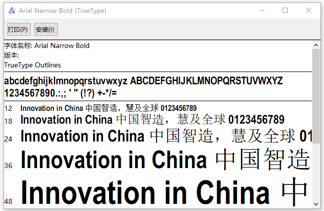 arial narrow bold字体-启航188资源站