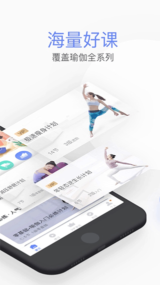 每日瑜伽ios版 v9.53.2官方版-启航188资源站