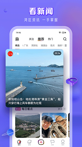 南都N视频app v6.2.0安卓版-启航188资源站