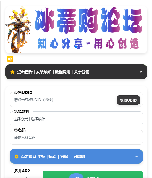 iOS V2签名网站系统源码/开源免授权/苹果签名网站源码/签名系统/有详细的搭建教程-启航188资源站