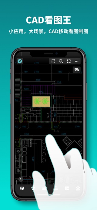 CAD看图王ios版 v5.10.4-启航188资源站