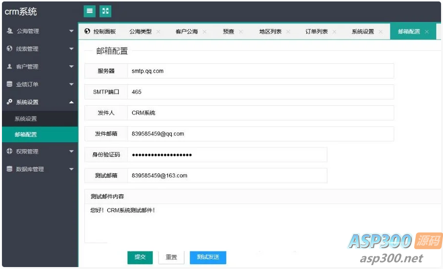 PHP客户关系CRM管理系统源码 企业crm管理系统php源码-启航188资源站