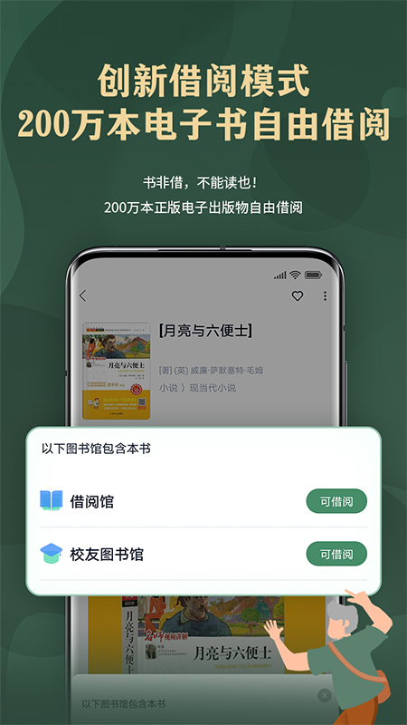 藏书馆ios版 v8.5.9官方版-启航188资源站