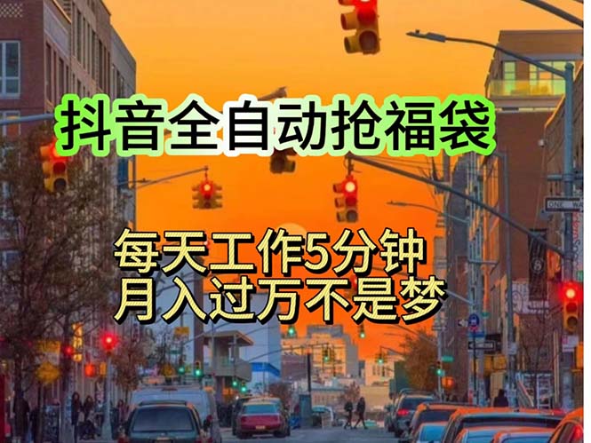 （11720期）挂机日入1000+，躺着也能吃肉，适合宝爸宝妈学生党工作室，电脑手…-启航188资源站