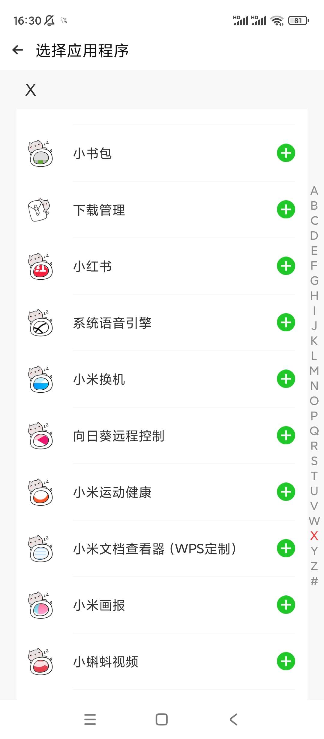 CloneApp v3.1.16小x分身海外版-启航188资源站