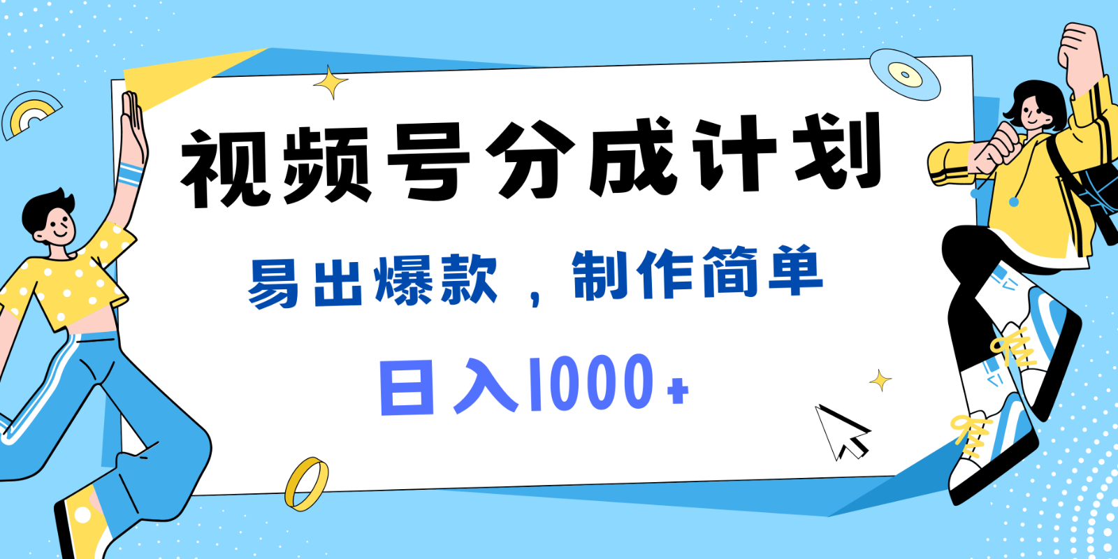 视频号热点事件混剪，易出爆款，制作简单，日入1000+-启航188资源站