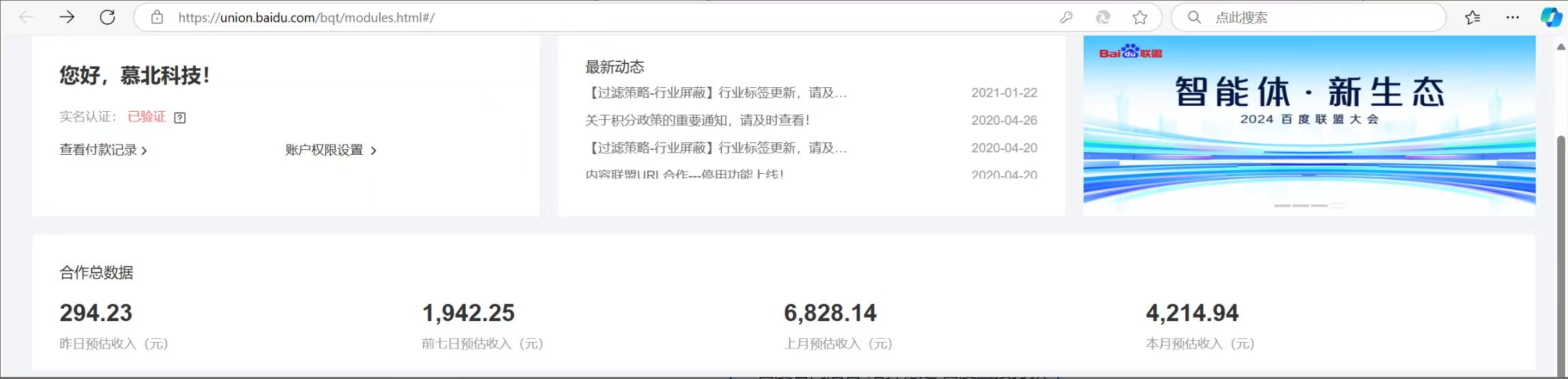 图片[1]-（13076期）百度联盟 单机300+课程分享 小白可无脑操作-启航188资源站