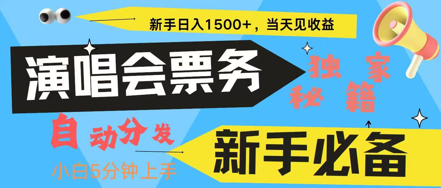 7天获利2.4W无脑搬砖 普通人轻松上手 高额信息差项目  实现睡后收入-启航188资源站