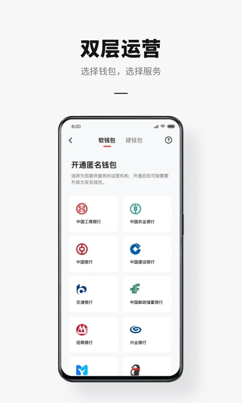 数字人民币苹果app v1.1.12官方版-启航188资源站