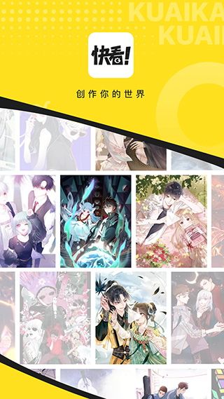 快看漫画苹果版 v7.70.1官方版-启航188资源站