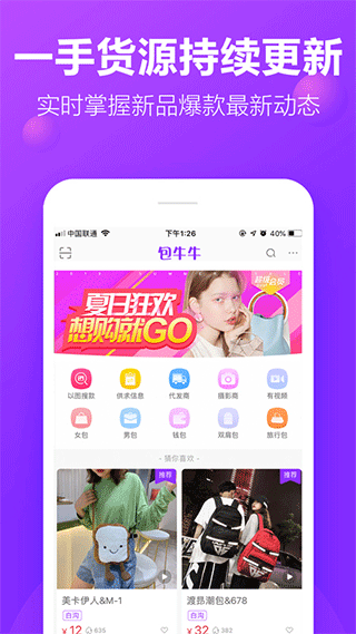 包牛牛app v2.4.0安卓版-启航188资源站