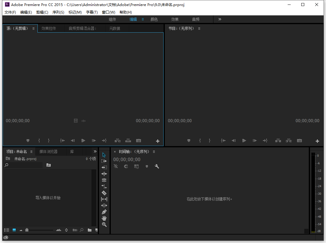 Adobe Premiere Pro CC 2015绿色精简版-启航188资源站