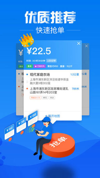 图片[1]-达达骑士版苹果版 v11.62.0-启航188资源站