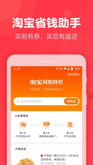 返还网ios版 v9.2.0官方版-启航188资源站