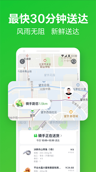 小象生鲜app v6.40.0安卓版-启航188资源站